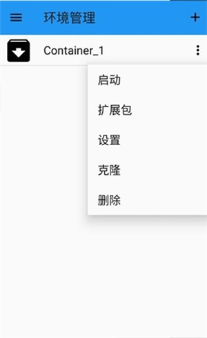 EX模拟器截图3