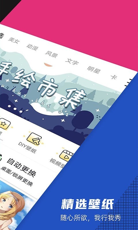 灵动壁纸截图1
