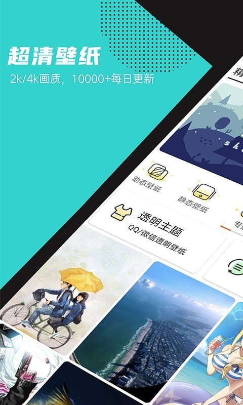 灵动壁纸截图2