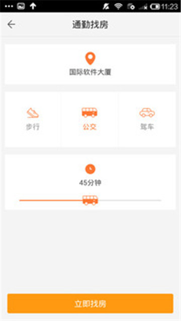 丁丁租房网截图3