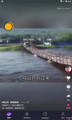 猿星球截图1