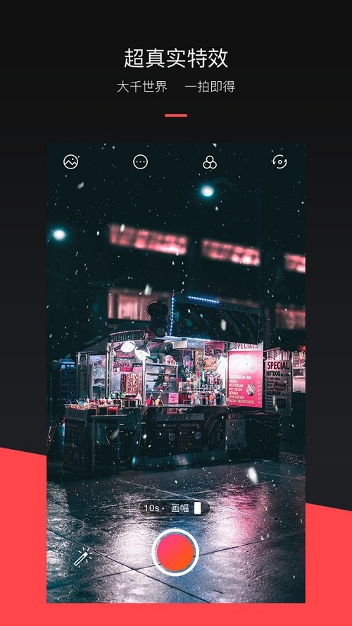 MIXV截图1