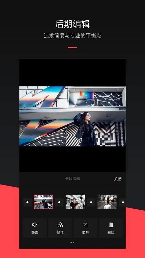 MIXV截图2