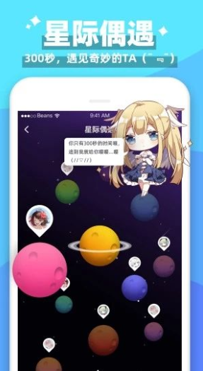 唔哩星球截图1
