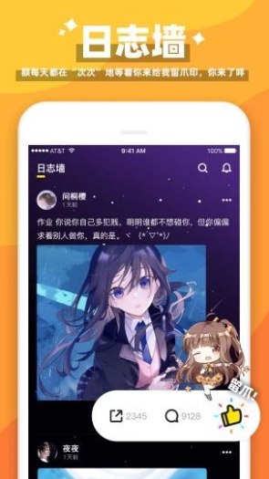 唔哩星球截图2