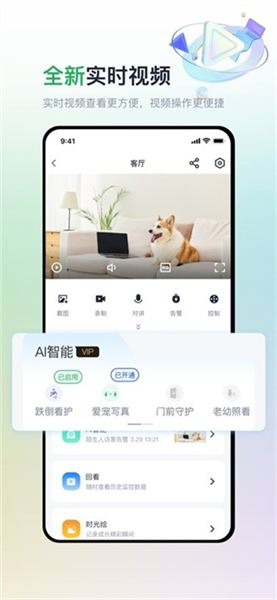 魔镜慧眼监控截图1