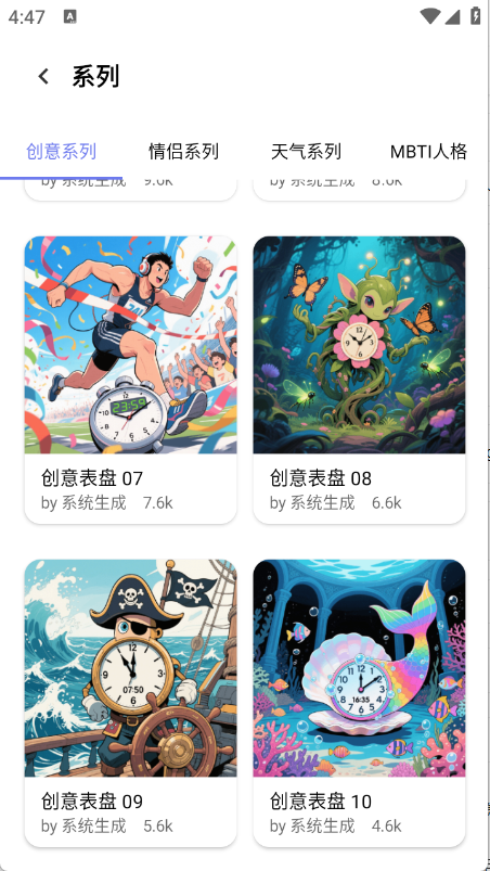打工人专属表盘截图1