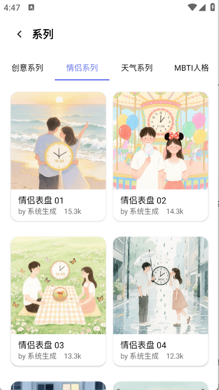 打工人专属表盘截图2