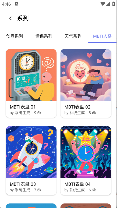打工人专属表盘截图3