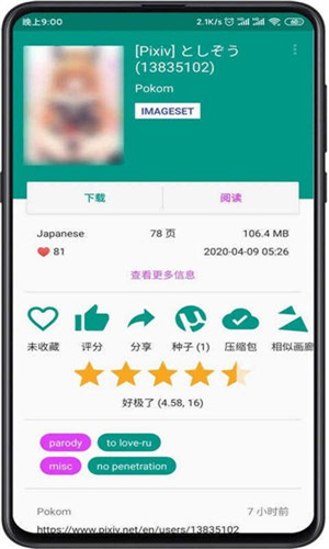 白色E站截图2