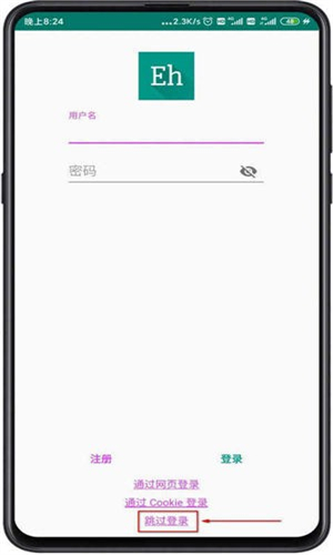 白色E站截图3
