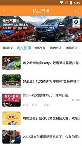 巩义搜截图2