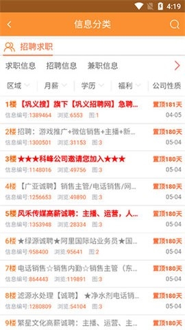 巩义搜截图3