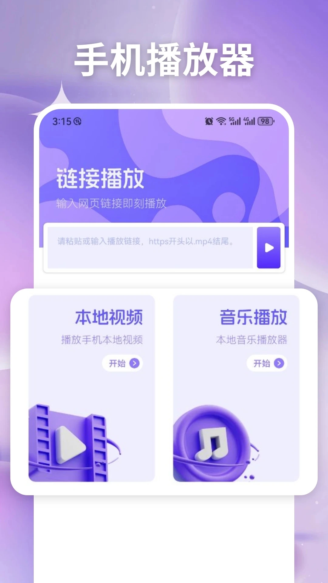 易看截图3
