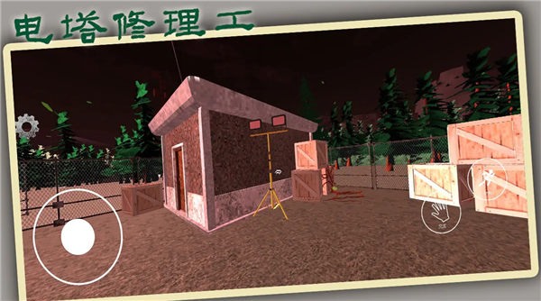 电塔修理工截图2