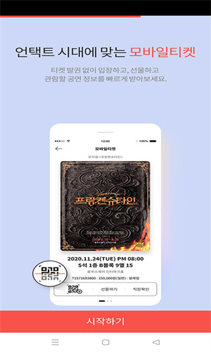 interpark截图2