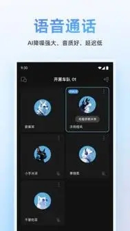 OOPZ语音截图2