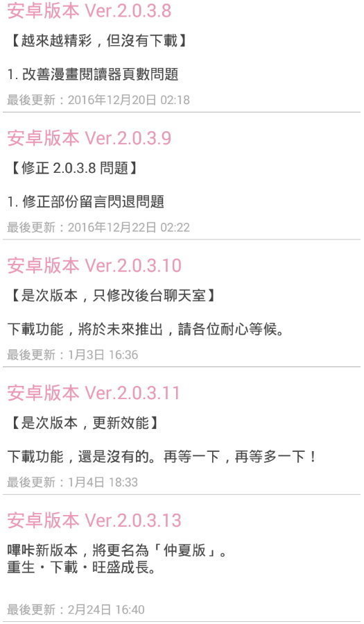 PicACG.apk截图2