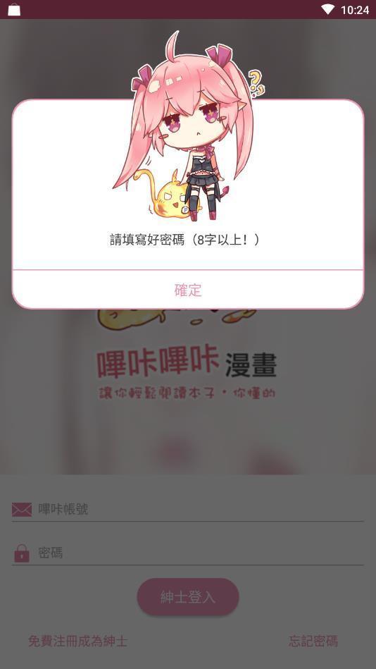 PicACG.apk截图1