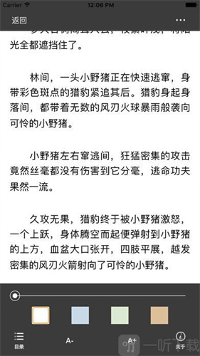 海棠御书屋截图2