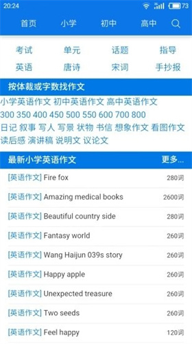 海棠御书屋截图1