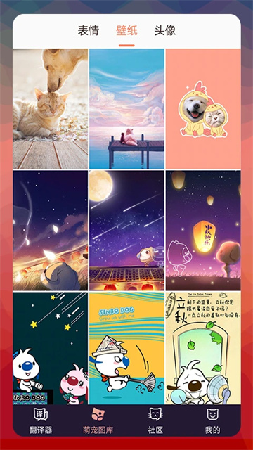 猫语翻译器截图3