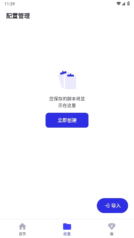 北辞连点截图2