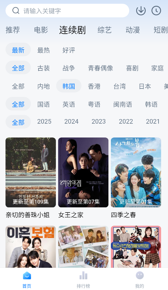 大师兄影视截图1