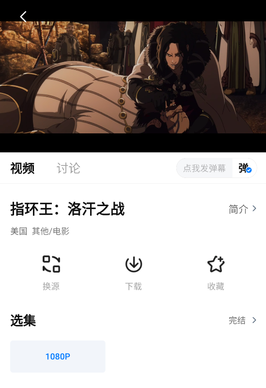 大师兄影视截图2
