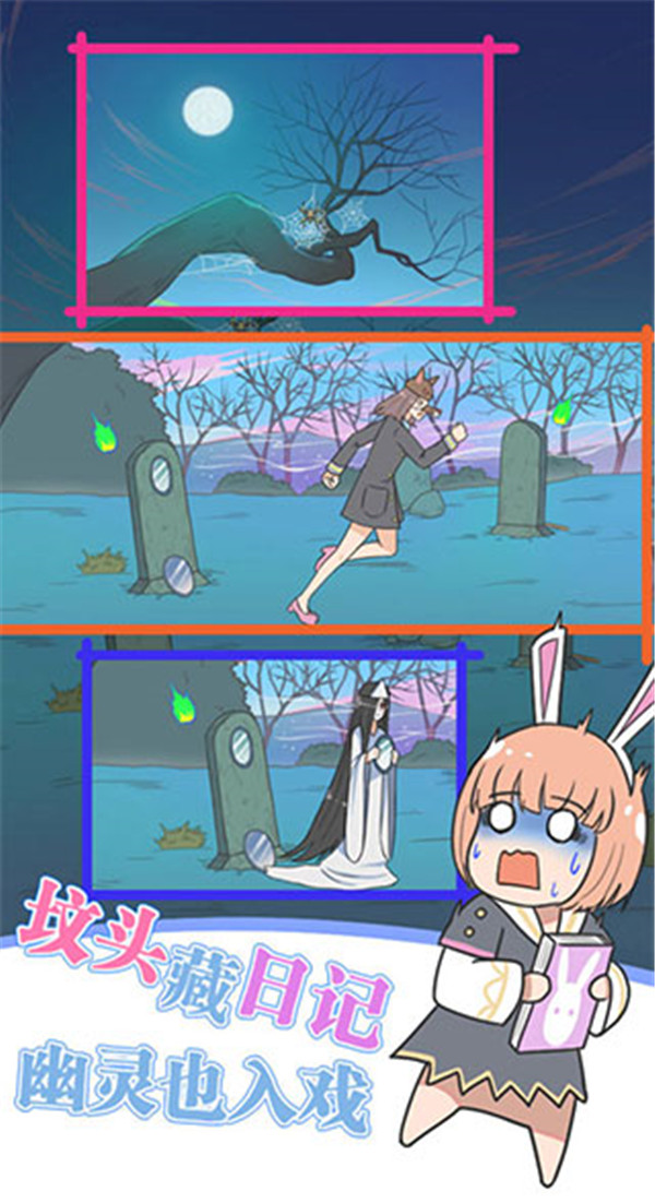 保卫日记大作战截图1