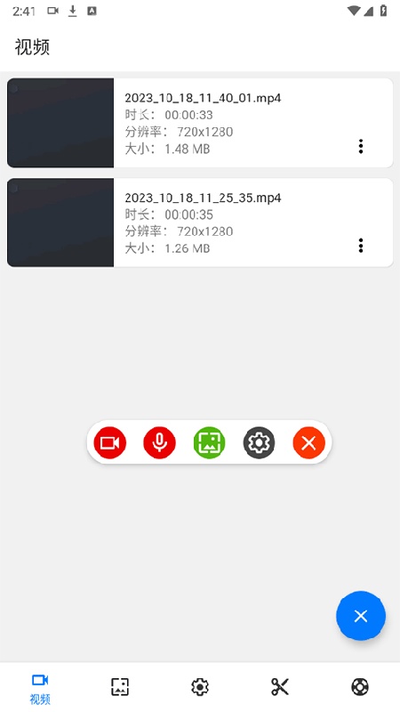 Screen Recorder截图2