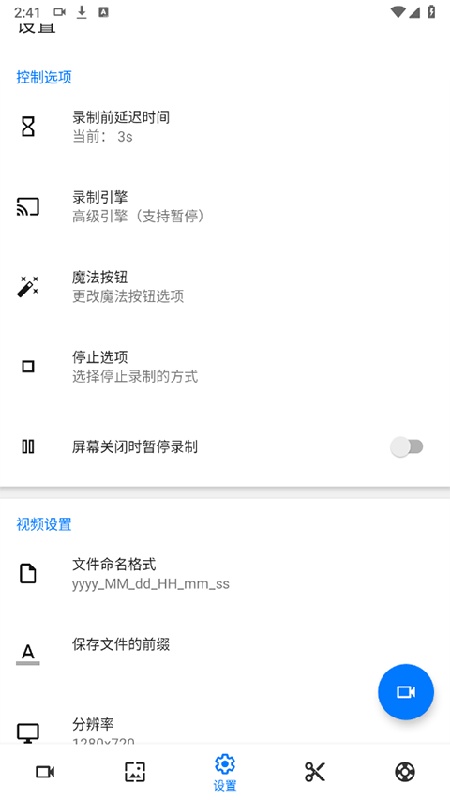 Screen Recorder截图3