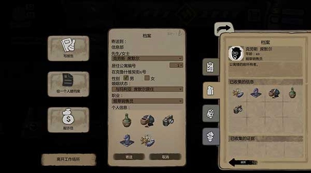 Beholder截图4