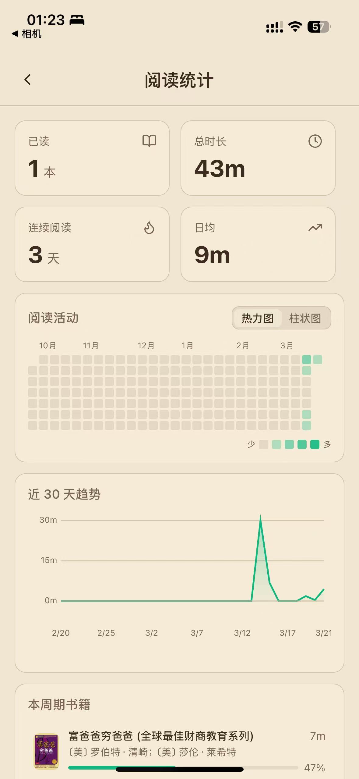 ReadAny截图1