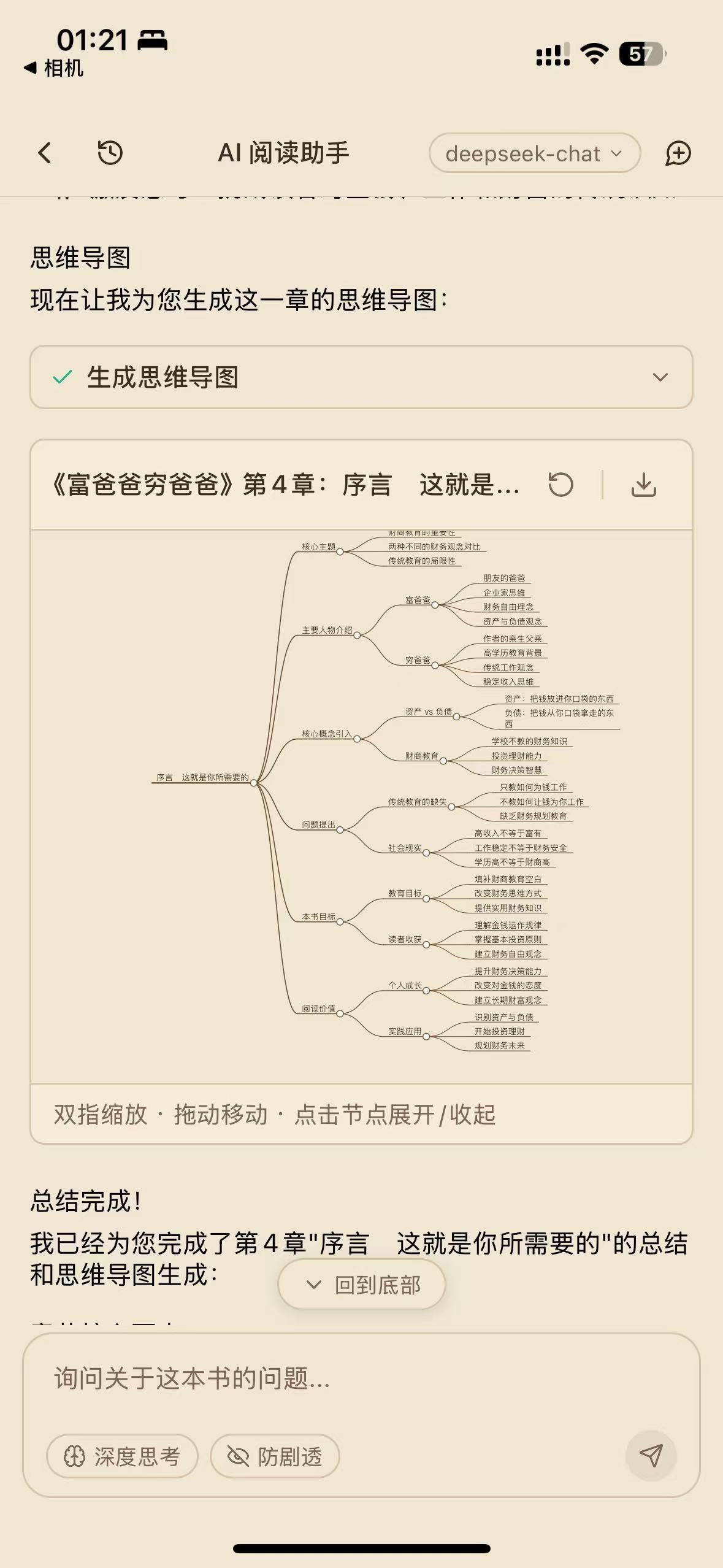 ReadAny截图3