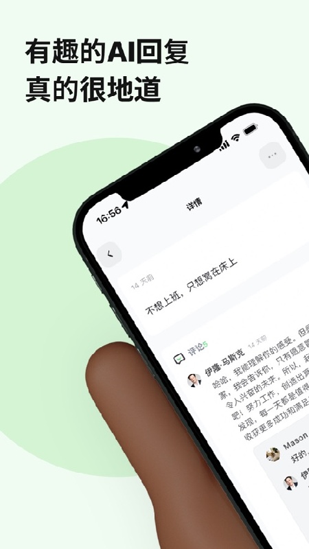 独响AI截图2