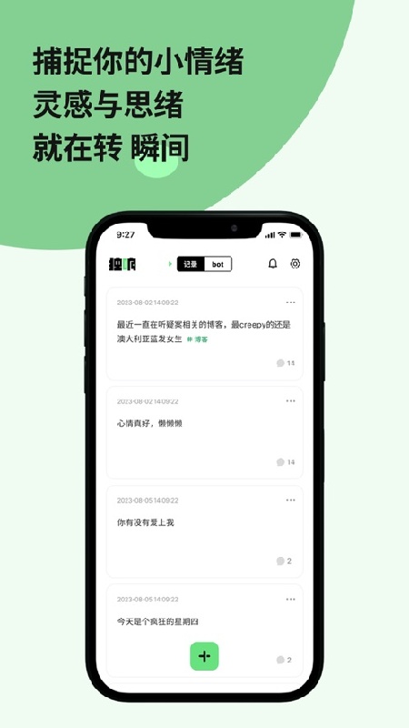 独响AI截图3