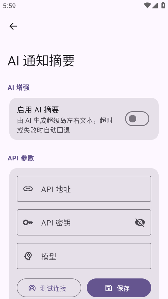 HyperIsland截图2