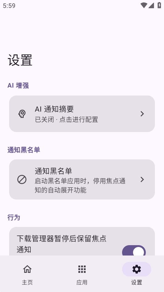 HyperIsland截图3