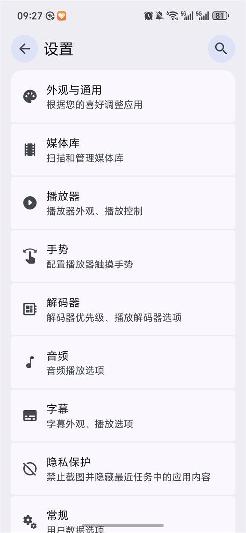 OnePlayer截图1