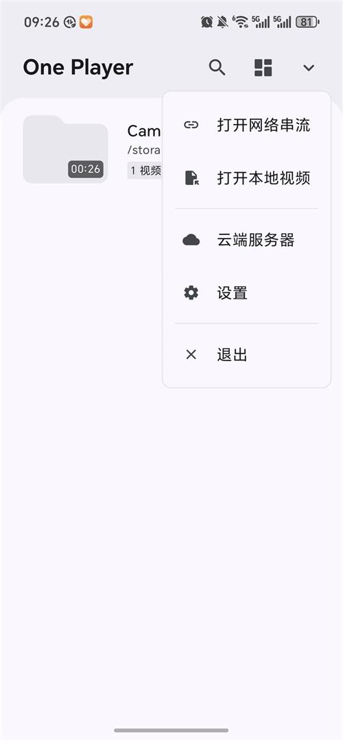 OnePlayer截图2