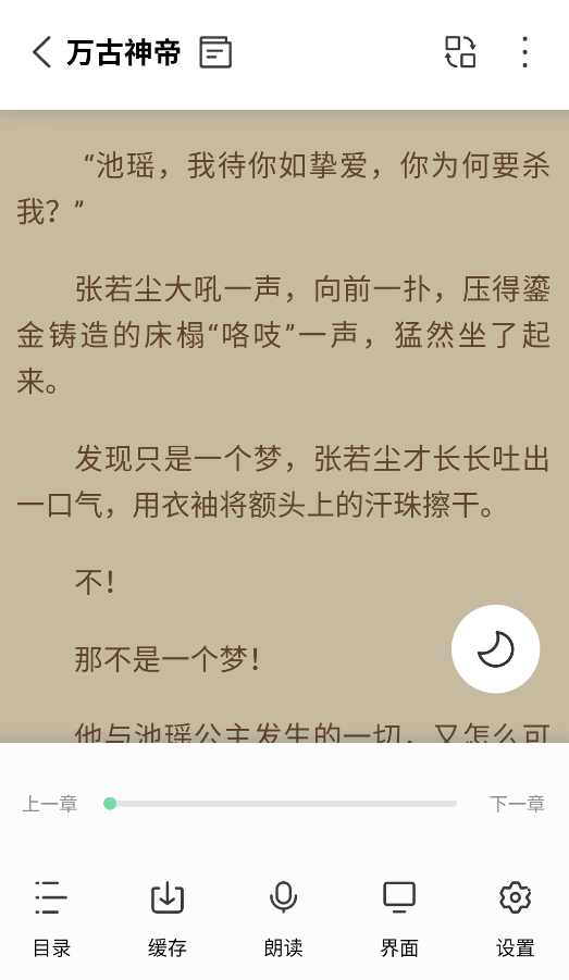 书香仓库截图3