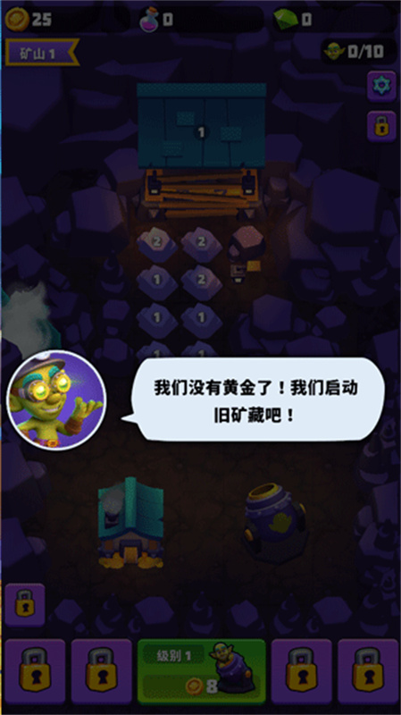 哥布林矿工截图2