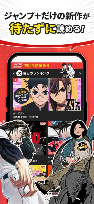 少年Jump截图3