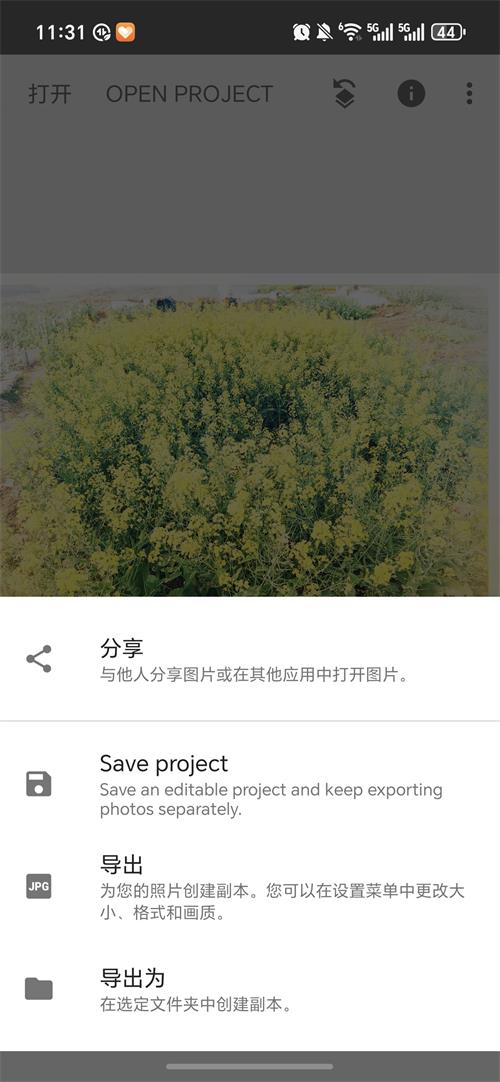 BetterSeed截图1