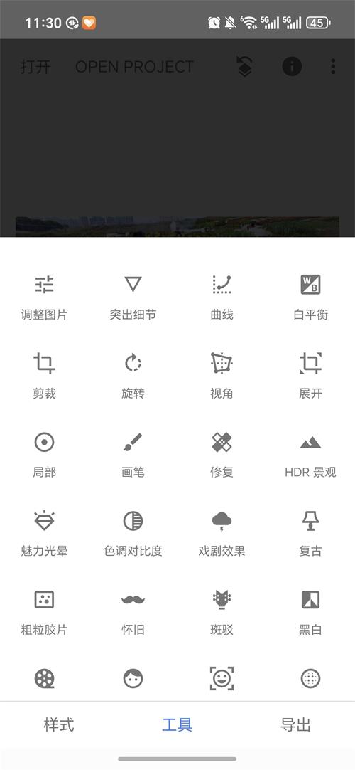 BetterSeed截图3