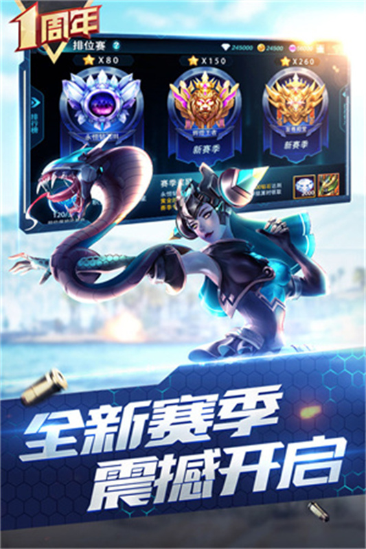 枪神对决截图3