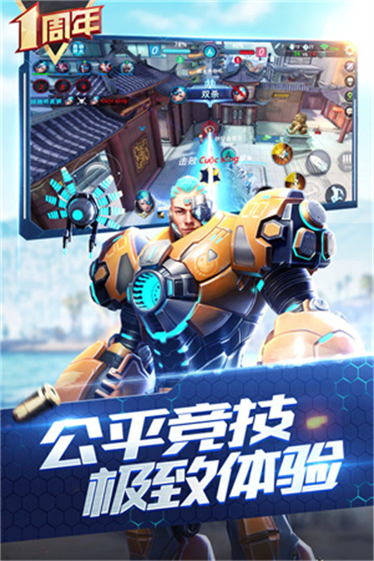 枪神对决截图5
