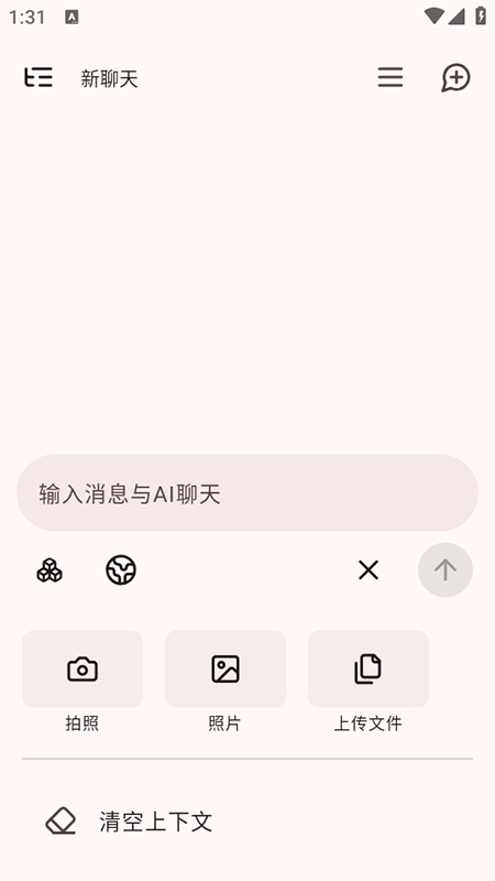 RikkaHub截图2