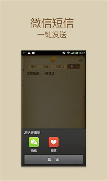 火星文转换器截图1
